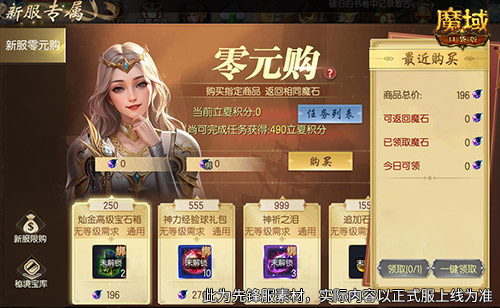打蜘蛛真掉大飞,魔域口袋版新手攻略放送