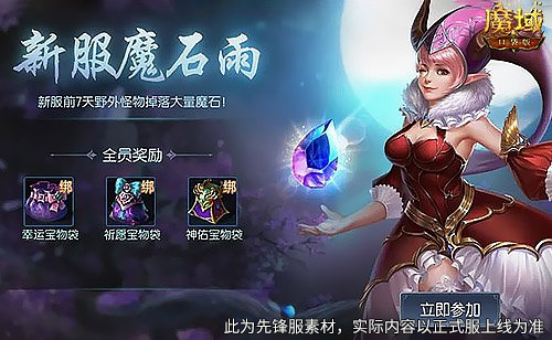 打蜘蛛真掉大飞,魔域口袋版新手攻略放送
