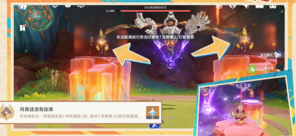 《原神》月亮还没有出来隐藏成就怎么做