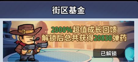 《生存大作战》自动攻击设置攻略