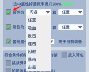 《生存大作战》自动攻击设置攻略