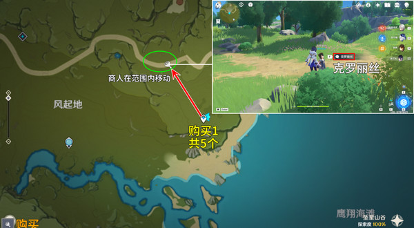 《原神》慕风蘑菇采集位置汇总63个慕风蘑菇采集路线图5