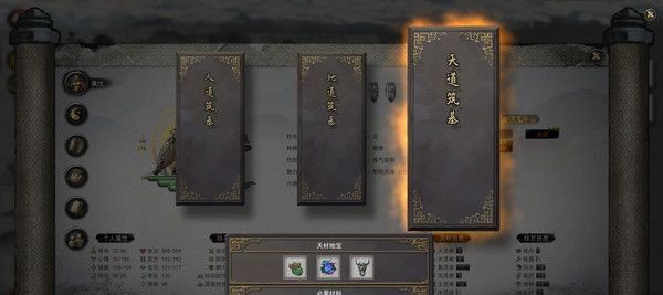 《鬼谷八荒》悟性作用效果说明