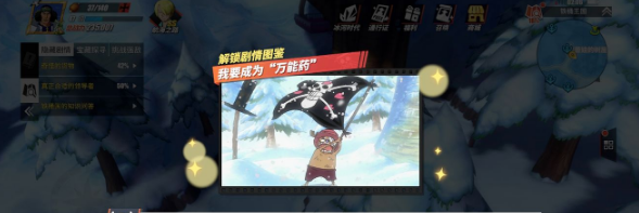 《航海王热血航线》我要成为*药回忆点触发位置