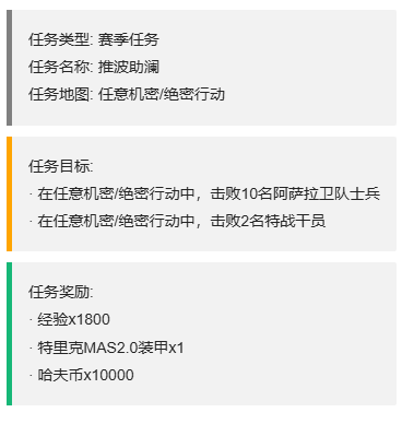 《三角洲行动》3x3保险箱流程一览