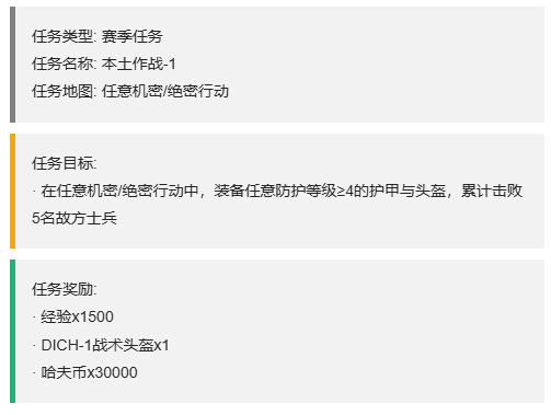 《三角洲行动》3x3保险箱流程一览