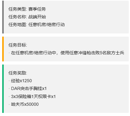 《三角洲行动》3x3保险箱流程一览