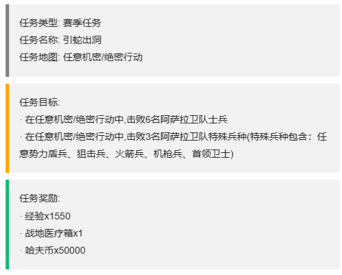 《三角洲行动》3x3保险箱流程一览