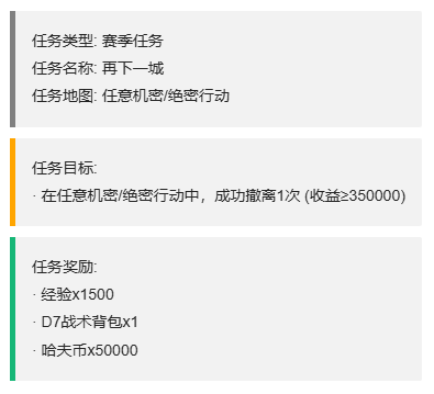 《三角洲行动》3x3保险箱流程一览