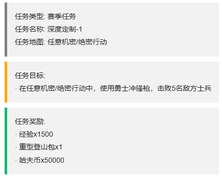 《三角洲行动》3x3保险箱流程一览