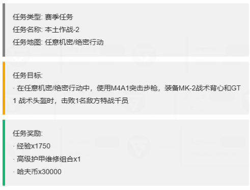 《三角洲行动》3x3保险箱流程一览