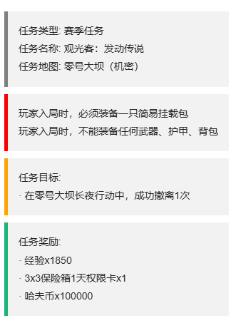 《三角洲行动》3x3保险箱流程一览