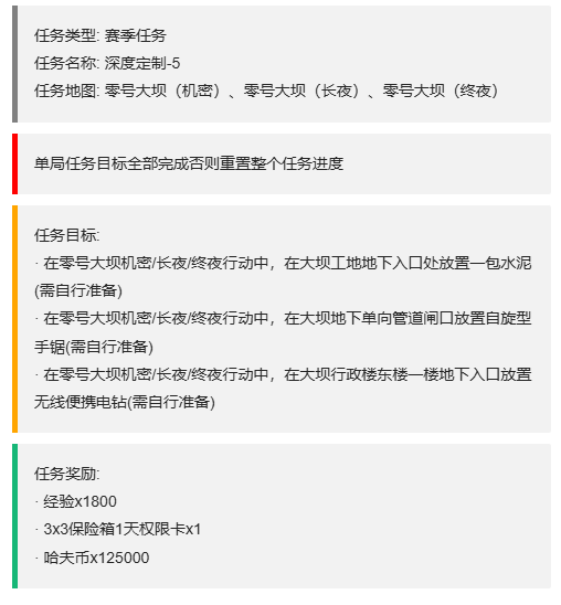 《三角洲行动》3x3保险箱流程一览