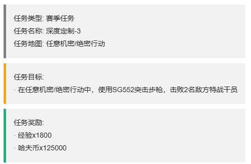 《三角洲行动》3x3保险箱流程一览