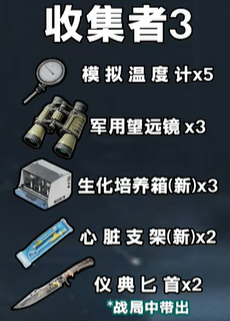 《三角洲行动》3x3保险箱流程一览