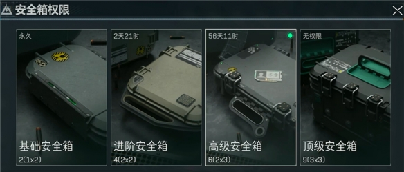 《三角洲行动》3x3保险箱流程一览