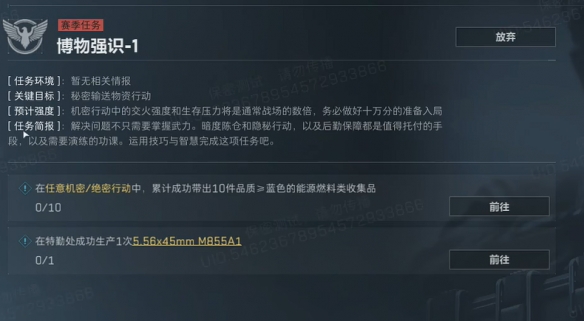 《三角洲行动》3x3保险箱流程一览