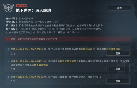 《三角洲行动》3x3保险箱流程一览