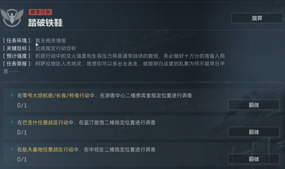 《三角洲行动》3x3保险箱流程一览
