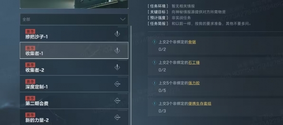 《三角洲行动》3x3保险箱流程一览