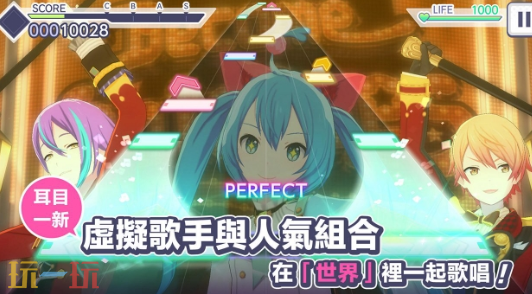 初音未来缤纷舞台单人演出怎么高分 初音未来缤纷舞台单人演出高分攻略