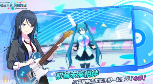 初音未来缤纷舞台单人演出怎么高分 初音未来缤纷舞台单人演出高分攻略