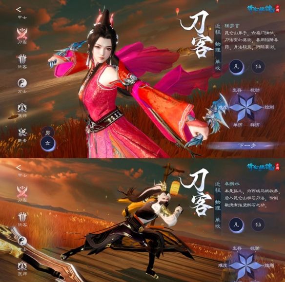 《倩女手游》3.0版本职业动画迭代更新！绝美创角界面合集一键查收！