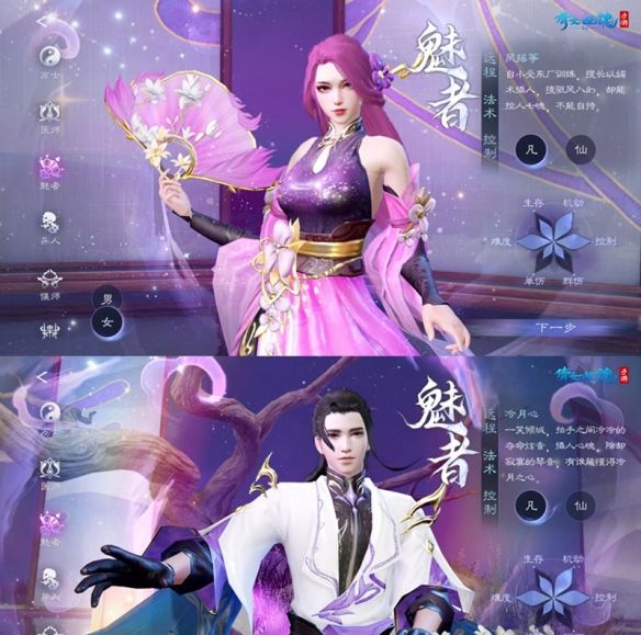 《倩女手游》3.0版本职业动画迭代更新！绝美创角界面合集一键查收！