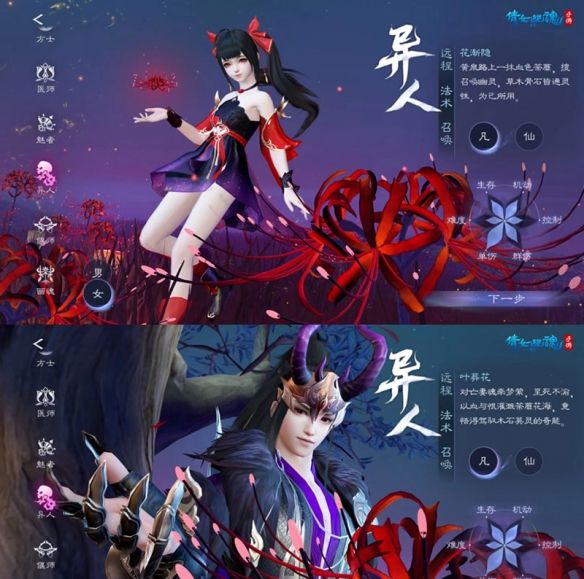 《倩女手游》3.0版本职业动画迭代更新！绝美创角界面合集一键查收！