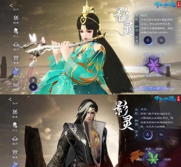 《倩女手游》3.0版本职业动画迭代更新！绝美创角界面合集一键查收！