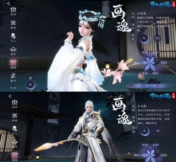 《倩女手游》3.0版本职业动画迭代更新！绝美创角界面合集一键查收！