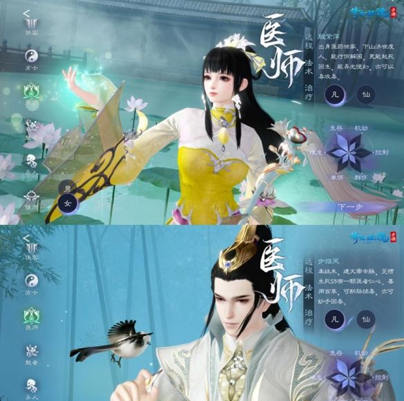 《倩女手游》3.0版本职业动画迭代更新！绝美创角界面合集一键查收！