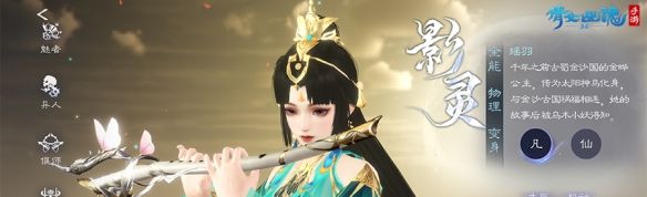 《倩女手游》3.0版本职业动画迭代更新！绝美创角界面合集一键查收！