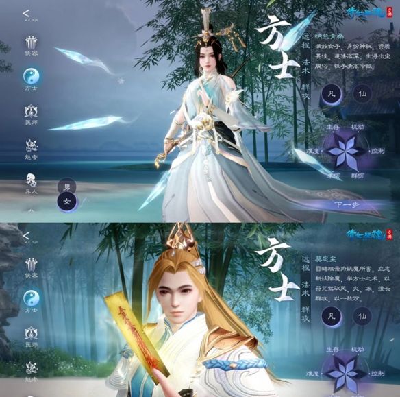《倩女手游》3.0版本职业动画迭代更新！绝美创角界面合集一键查收！