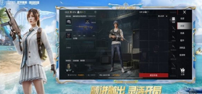 和平精英名字简短好听图一