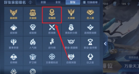 看战力排行榜方法图三