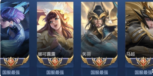 什么是荣耀榜