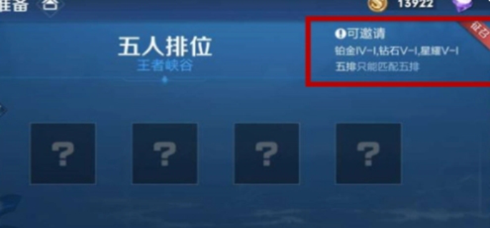 王者荣耀里永远钻石可以和哪些段位玩图一