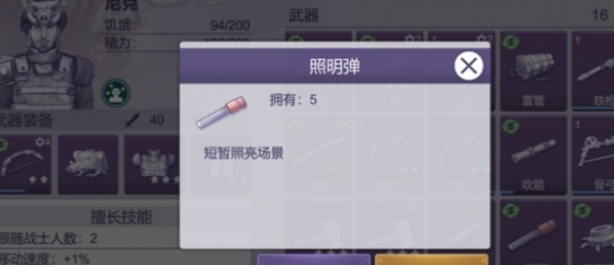 《阿瑞斯病毒2》照明方法
