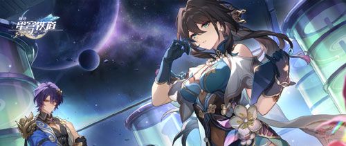 《崩坏星穹铁道》2.6版本上线时间介绍