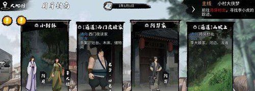 《我的侠客》风起云涌成就获得技巧