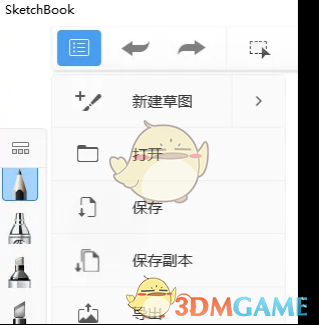 《sketchbook》新手使用教程