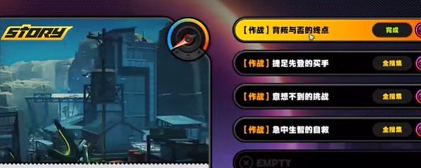 《绝区零》背叛与否的终点宝箱收集方法