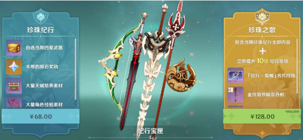 《原神》烈阳之嗣属性详解