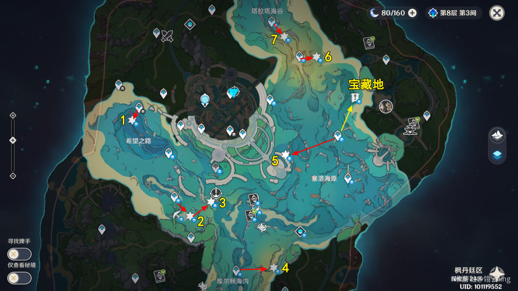 原神解救海獭一任务教程图一