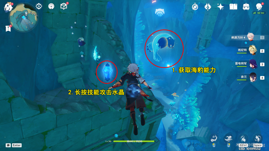 原神解救海獭一任务教程图二