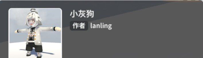 《人类跌落梦境》小灰狗皮肤介绍