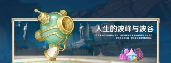 《原神》4.1版本前瞻特别节目播出，全新角色那维莱特、莱欧斯利登场！