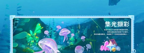 《原神》4.1版本前瞻特别节目播出，全新角色那维莱特、莱欧斯利登场！