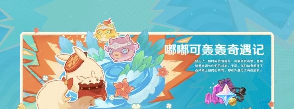《原神》4.1版本前瞻特别节目播出，全新角色那维莱特、莱欧斯利登场！